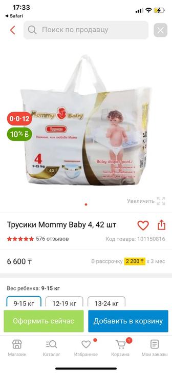 Продается трусики от Mommy Baby