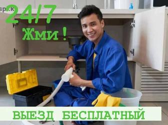 Сантехник 24/7 недорого. Услуги сантехника круглосуточно. Засор / Унитаз