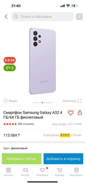 Продам телефон Galaxy A32, 64 GB