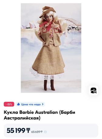 Barbie Australian