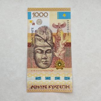 Банкнота 1000 тенге 2013 год - Культегин