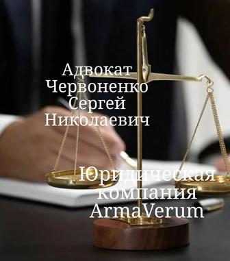 Юридическая консультация юриста и адвоката
