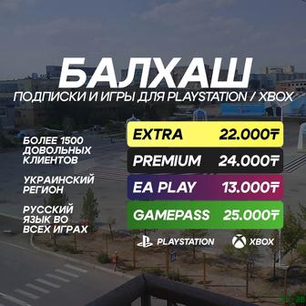 Создание аккаунта и продажа игр и подписок для PS5 PS4