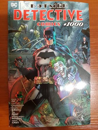 Книга- Комикс DC _ Бэтмен Detective Comics номер 1000