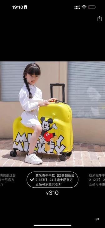 Детский каталка чемодан