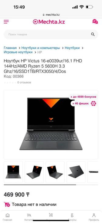 Ноутбук Victus RTX3050