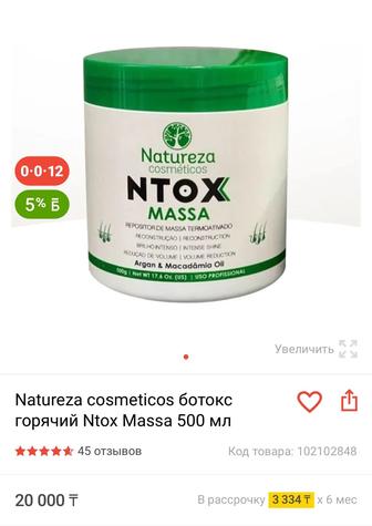 Natureza cosmeticos ботокс горячий Ntox Massa 500 мл
