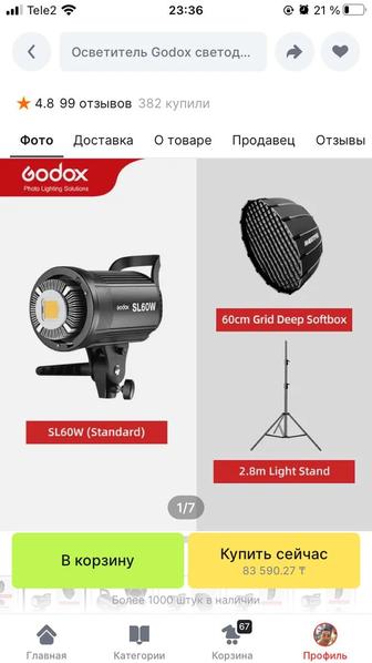 Постояноое освещение для видео сьемки Godax sl-60 в сборе штатив и софтбокс