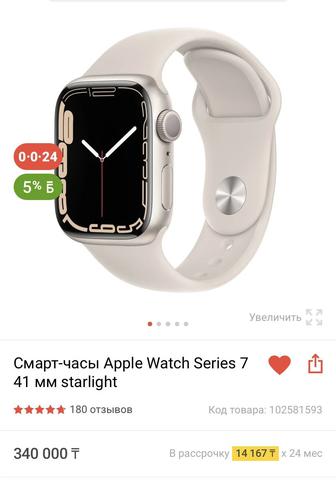 Смарт-часы Apple Watch Series 7
41 Mm starlight