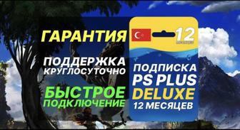 Помогу создать украинский аккаунт на Ps5 подключить подписку Psplus