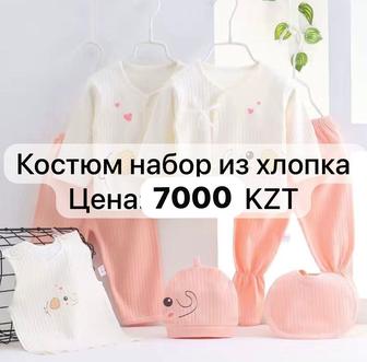 Костюм из хлопка 7 предметов для девочек набор новорождённым