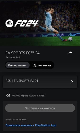 Продается аккаунт PSN (Турция)