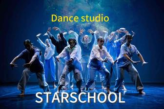 Танцевальная студия STARSCOOL