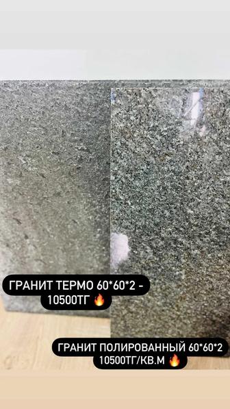 Гранит натуральный камень, доставка по Казахстану