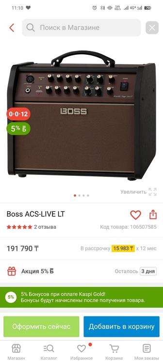 Комбо усилитель Boss 60ВТ
