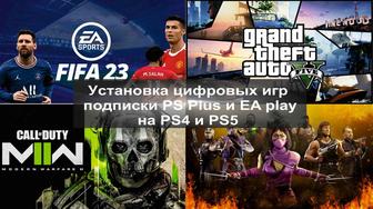 Игры ps4 ps5 Ps plus Ea play