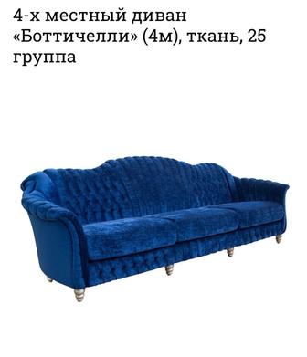 Продам диван 4-х местный и кресло б/у (чистая, пользовались год!)