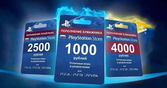 установка новых PS PLUS 1/3/12 месяцев PS4 PS5 Ea play fifa23