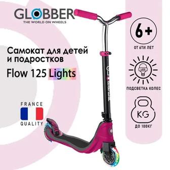 Самокат Globber Flow 125 розовый