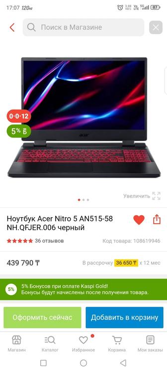 Срочно продам ноутбук Acer Nitro 5