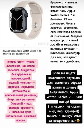 Продам Apple Watches 7/45мм