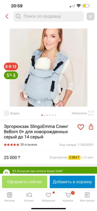 Продам эргорюкзак Slingoemma