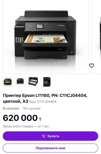 Принтер A3 Плюс Epson L11160