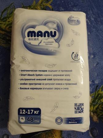 Продаю Manu 1 упаковку дышащие трусики