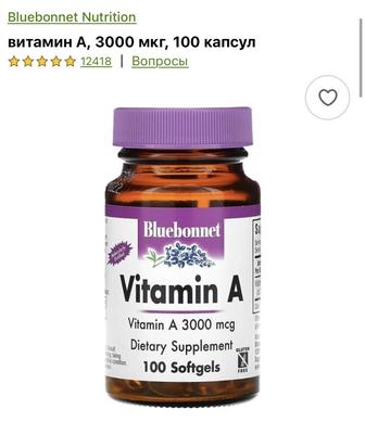 Витамин А от BLUEBONNET IHERB айхерб