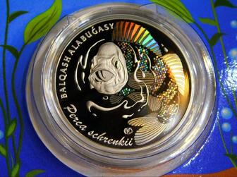 Пруфлайк монета: Балхашский окунь