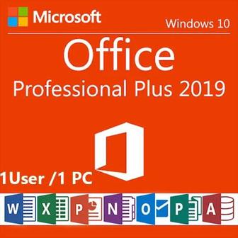 Лицензия Office 2019 Pro Plus