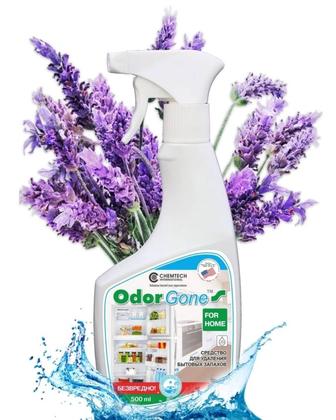 Средство от запахов OdorGone Home