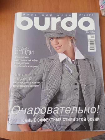 Журналы Burda 2004-2007г