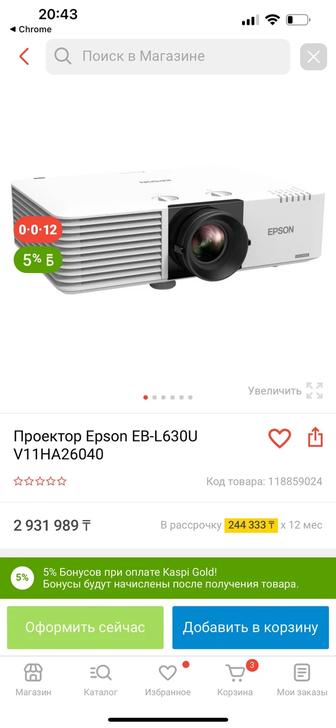 продам проектор Epson