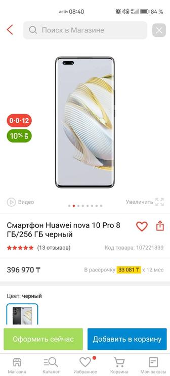 Продам телефон HUAWEI nova 10 Pro