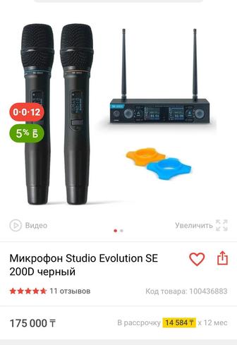 Продам цифровые Радиомикрофоны