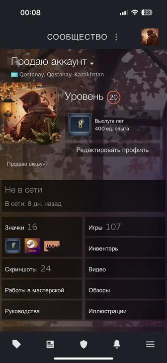 Продам Steam аккаунт с 106 играми и программами