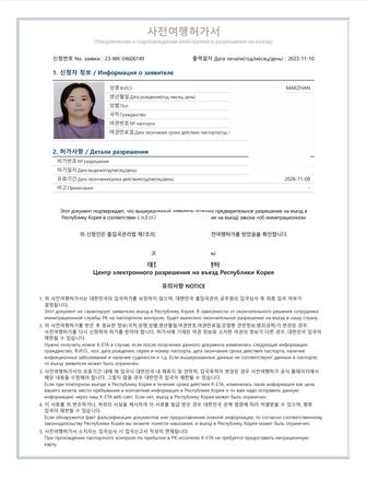 КЕТА, анкета на визу, переводы документов с нотариальной заверением