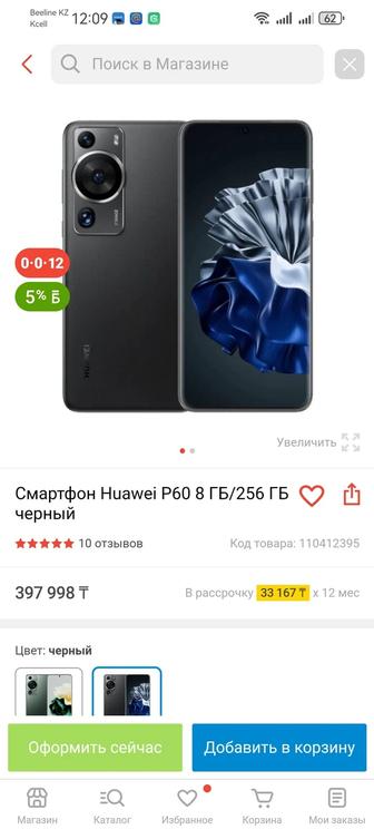 Huawei P60