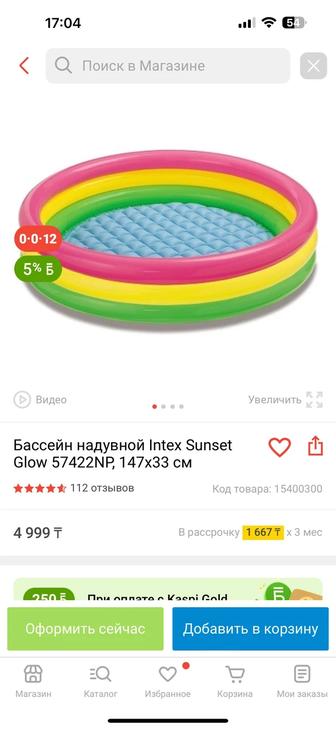 Бассейн Intex