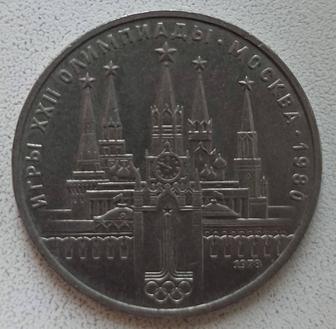 Коллекция юбилейных советских металических рублей