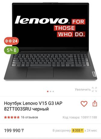 Lenevo V15 G3 IAP