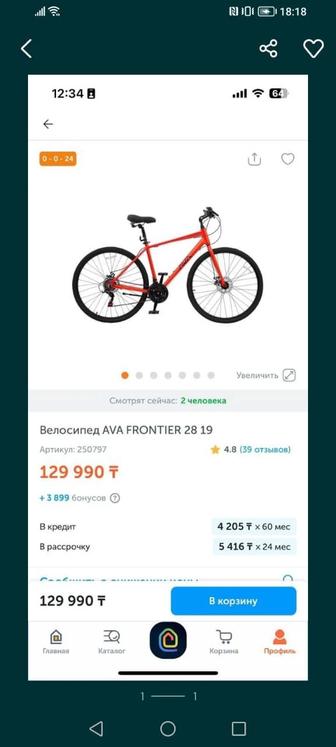 Продам скоростной велосипед