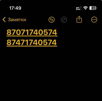 Tele2 парные номера