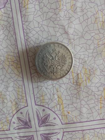 Продам серебренный монета 1841 года