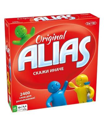 Настольная игра Алиас ALIAS