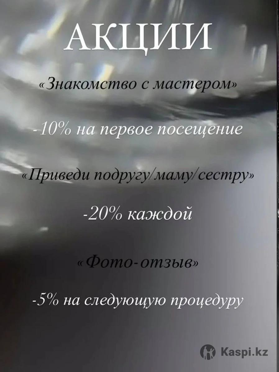 Маникюр наращивание с выездом на дом: №115077357 — маникюр, педикюр в  Костанае — Kaspi Объявления