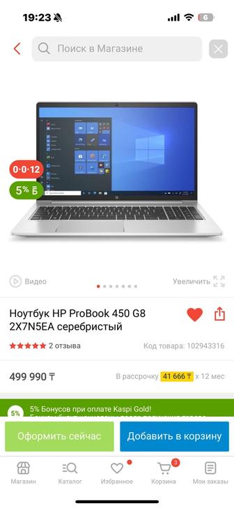 HP PROBOOK 440 G8