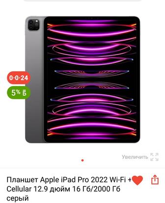 Продам Apple iPad Pro