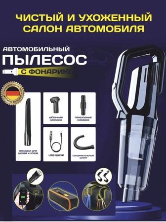 Автомобильный пылесос с подсветкой